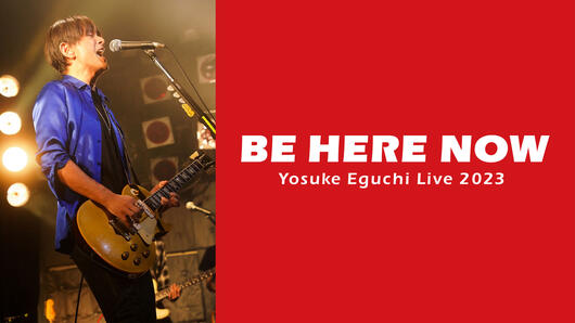 江口洋介 35周年記念ライブ BE HERE NOW ～ 35th Anniversary ～ Yosuke Eguchi LIVE 2023