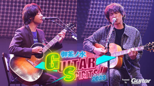御茶ノ水 GUITAR SPIRITS！ 2023