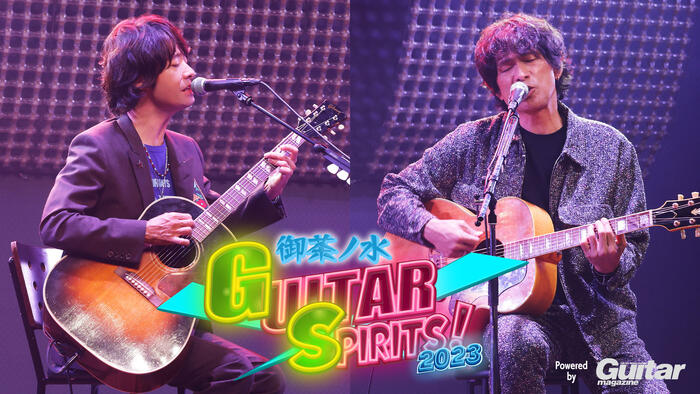 御茶ノ水 GUITAR SPIRITS！ 2023
