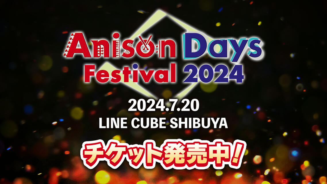 Anison Days Festival 2024