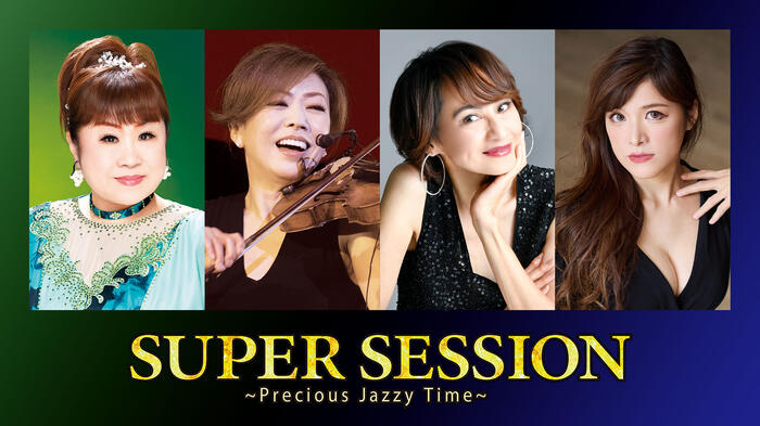 SUPER SESSION ～Precious Jazzy Time～