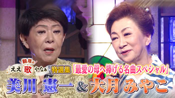 BS11プラスで見逃し＆アーカイブ配信中！