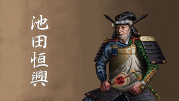 池田恒興