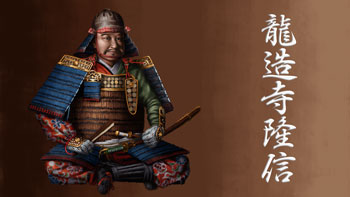 龍造寺隆信