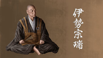 伊勢宗瑞