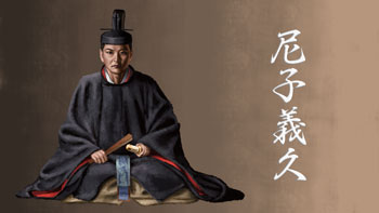 尼子義久