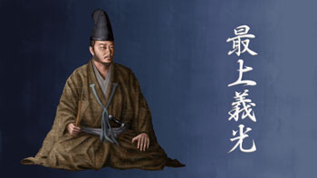 最上義光