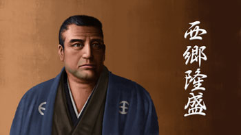 西郷隆盛