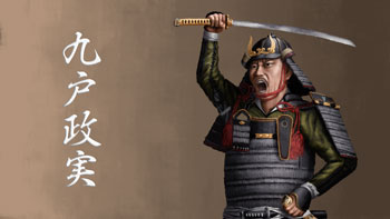 九戸政実