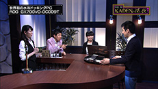 関根勤 KADENの深い夜