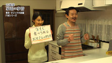 おしえて！家電の神様