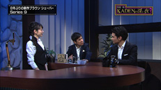 関根勤 KADENの深い夜