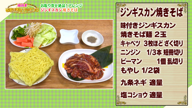 ジンギスカン レシピ