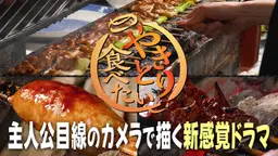 BS11プラスで見逃し＆アーカイブ配信中！