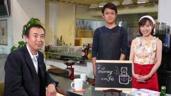 ｍｏｎｅｙ　ｃａｆｅ