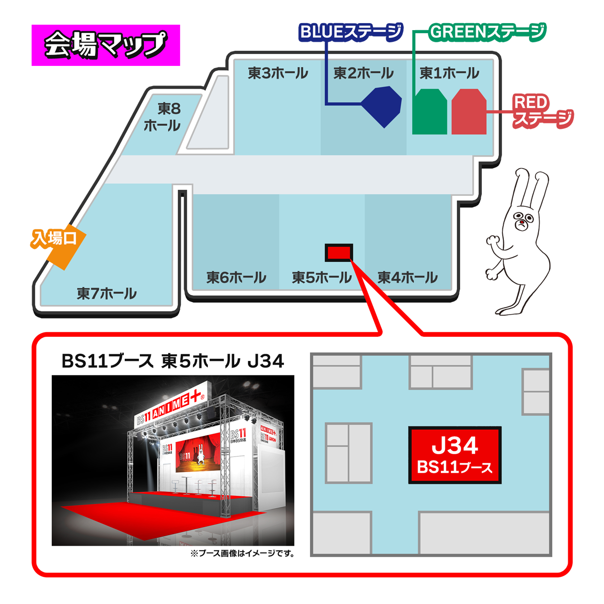 会場マップ