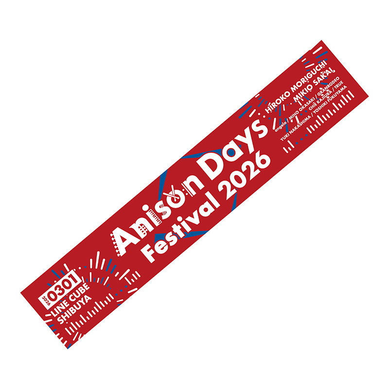 マフラータオル