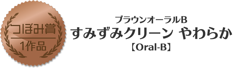 つぼみ賞