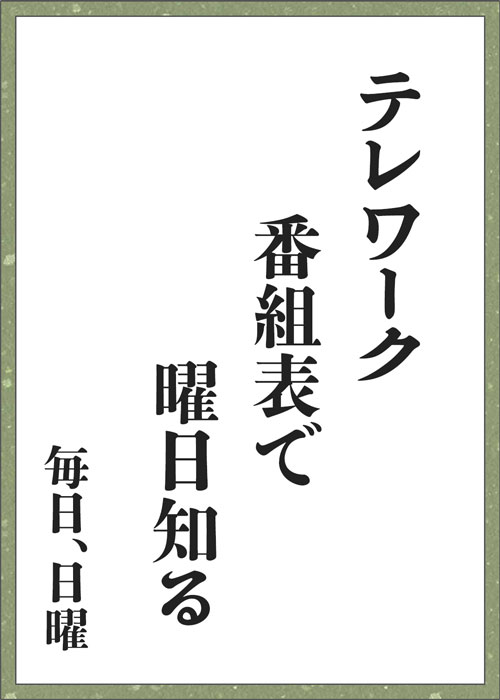 ポニーキャニオン賞②