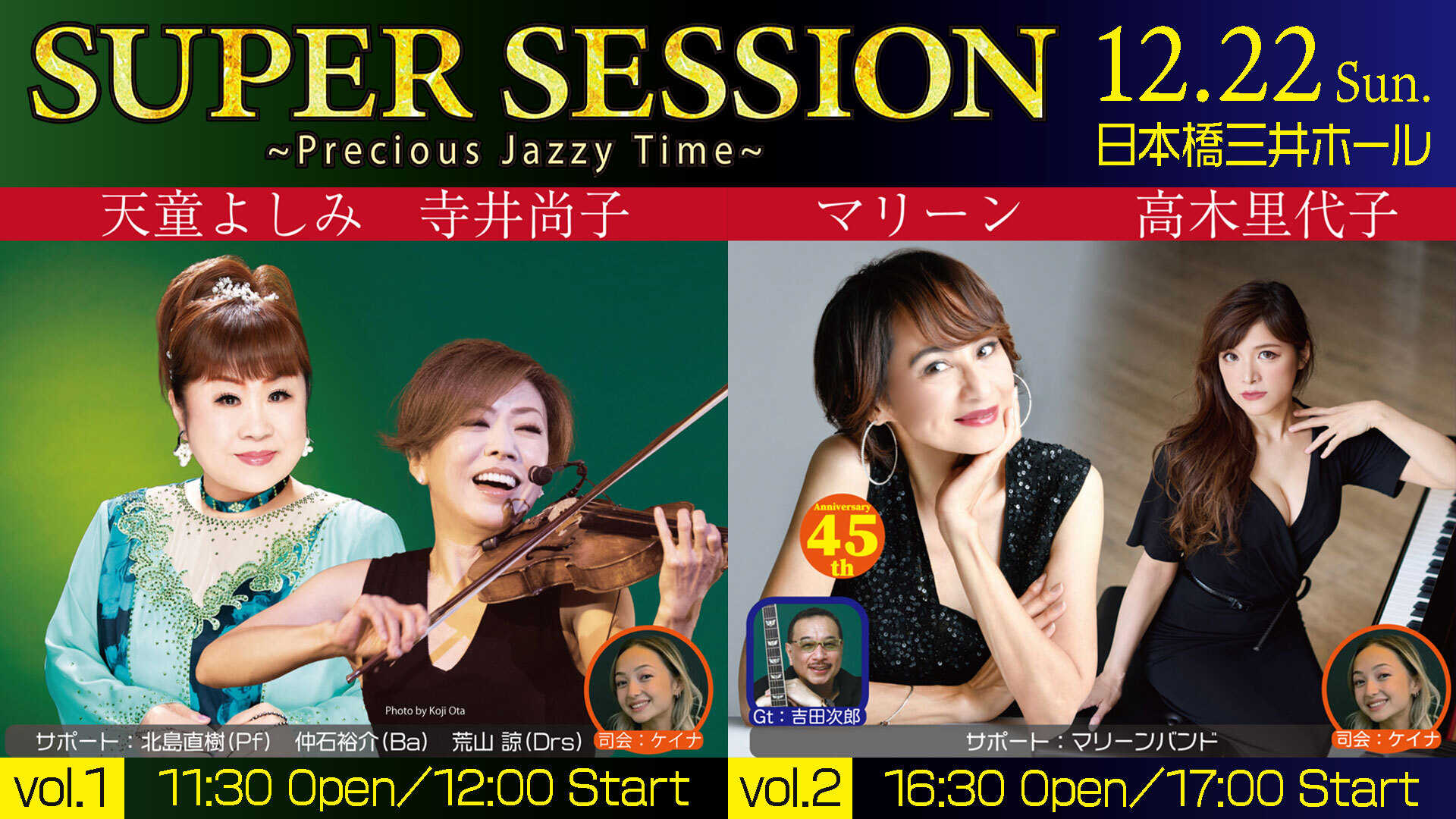 SUPER SESSION ~Precious Jazzy Time~