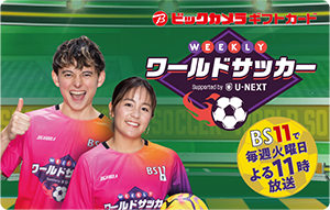 番組オリジナルギフトカード