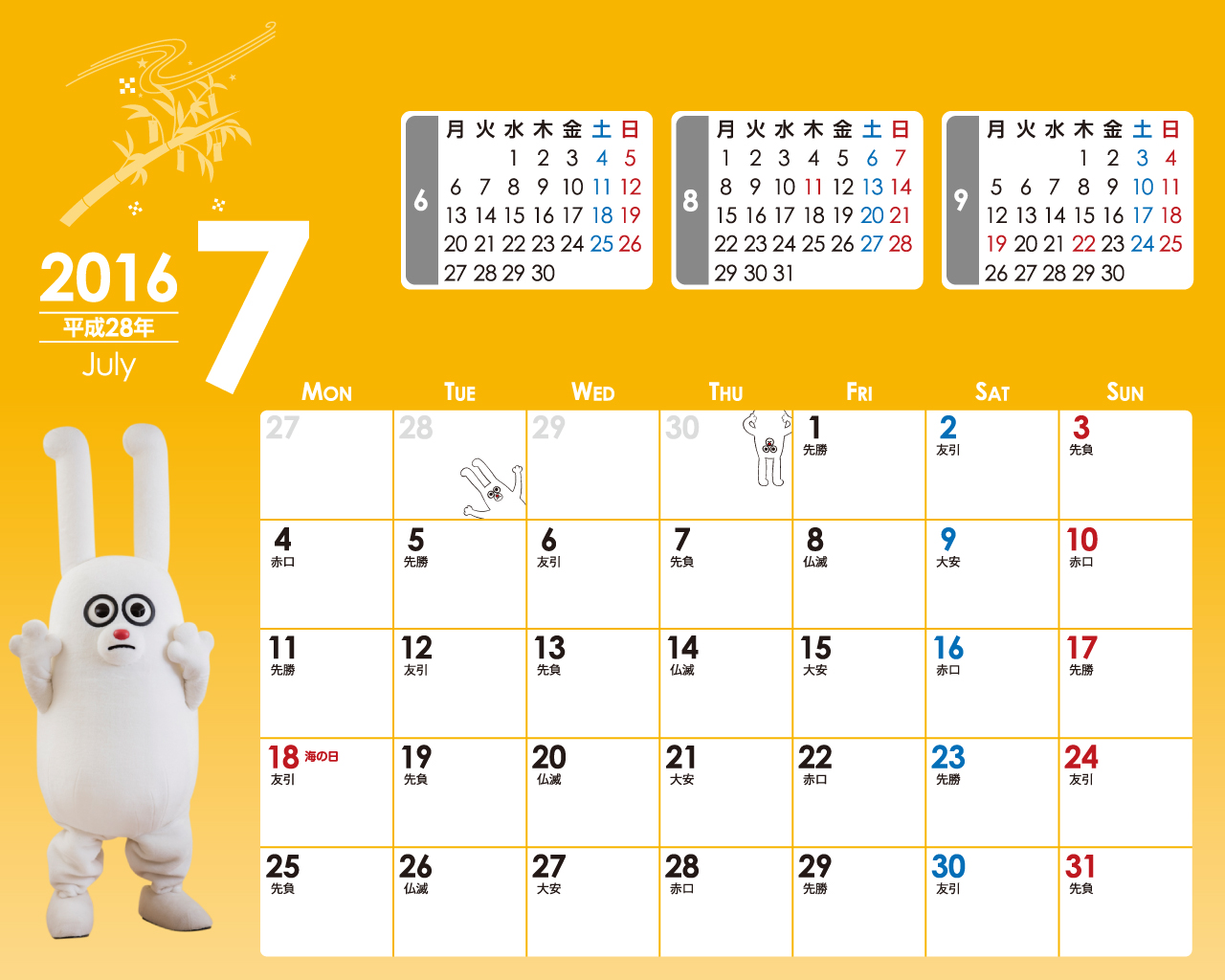 じゅういっちゃんのデジタルカレンダー16年07月 Bs11 イレブン いつでも無料放送