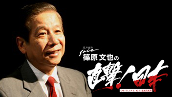 本格闘論ＦＡＣＥ　篠原文也の直撃！日本