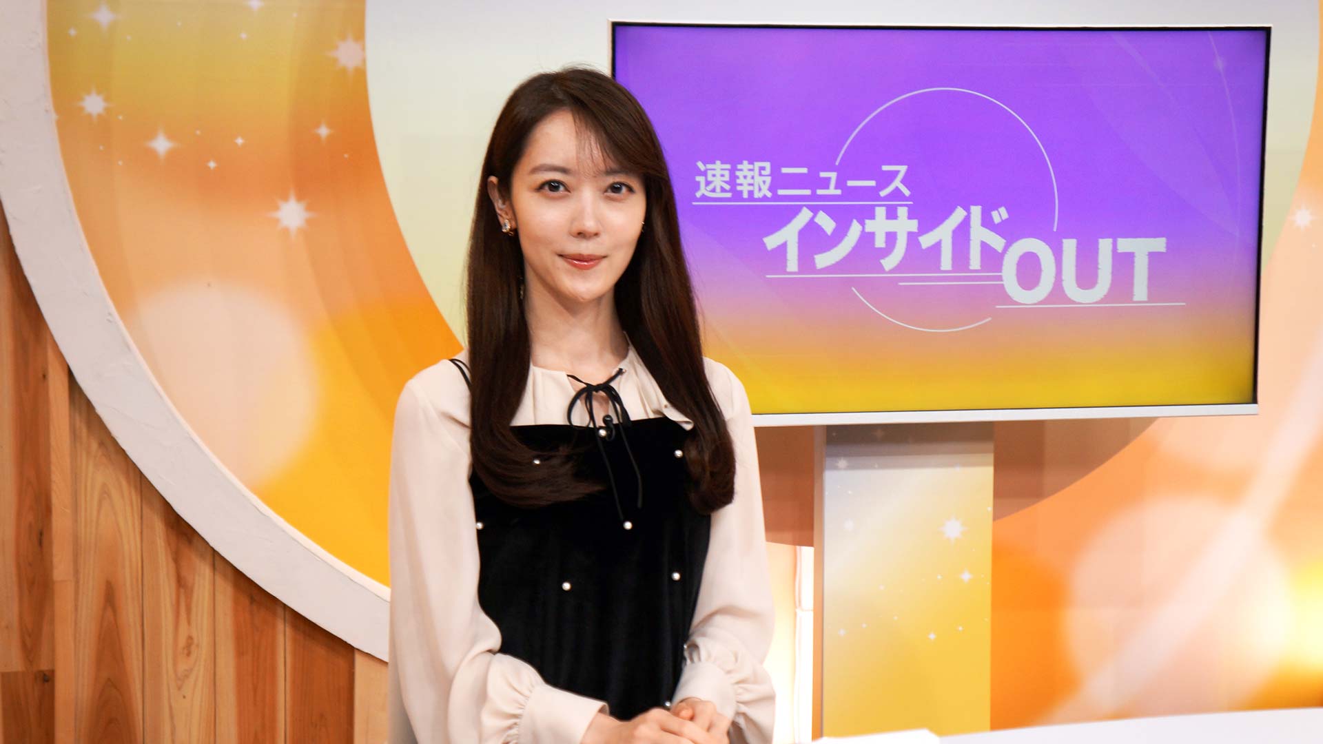 速報ニュース インサイドOUT