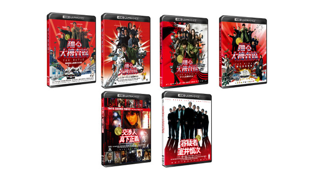 映画「祭りだお化けだ全員集合！！」【未DVD化作品】 ｜ BS11