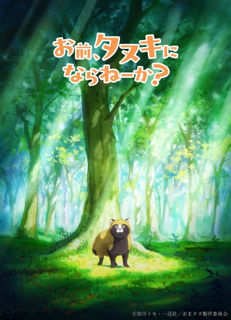 小野下野のどこでもクエスト 2期 ｜ BS11（イレブン）|全番組が無料放送