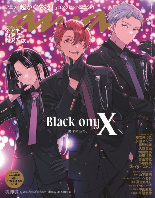 百花繚乱サムライブライド ｜ BS11（イレブン）|全番組が無料放送