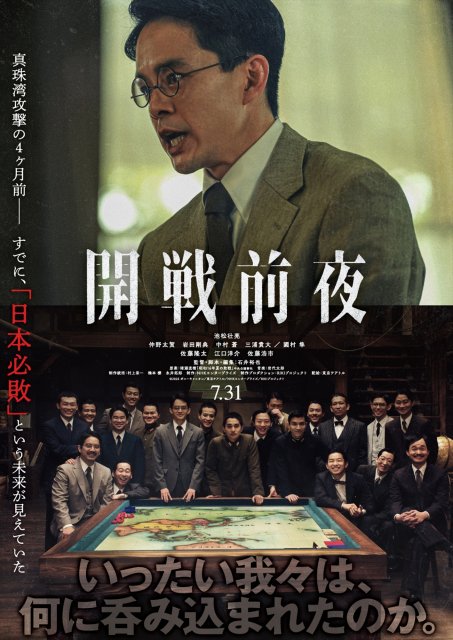 映画「祭りだお化けだ全員集合！！」【未DVD化作品】 ｜ BS11