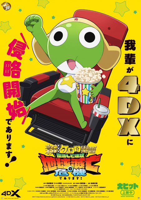 KO世紀 ビースト三獣士 ｜ BS11（イレブン）|全番組が無料放送
