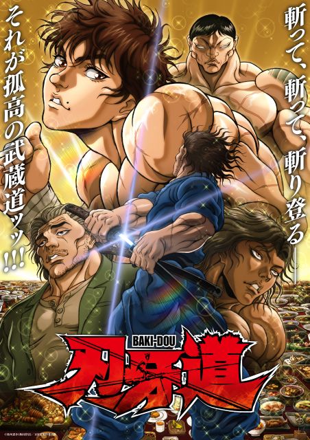 ぐらんぶる ｜ BS11（イレブン）|全番組が無料放送