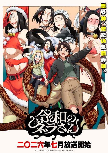 憑物語 ｜ BS11（イレブン）|全番組が無料放送