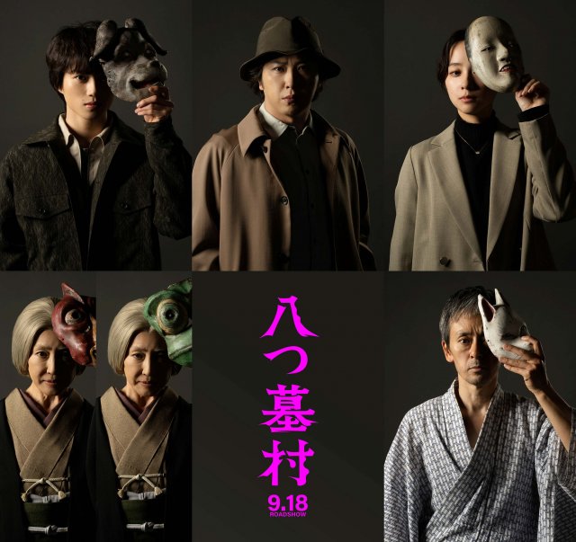 映画「祭りだお化けだ全員集合！！」【未DVD化作品】 ｜ BS11