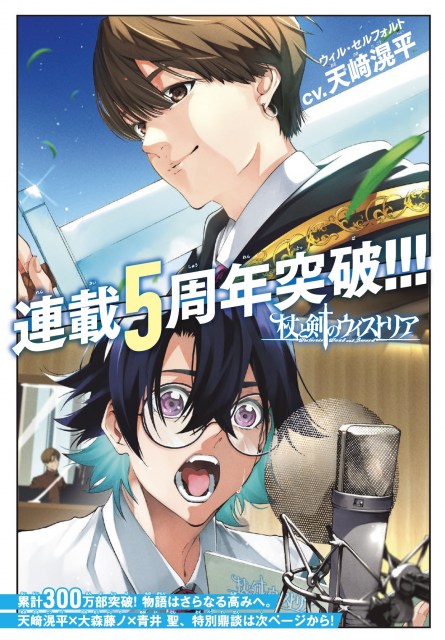 コミック・アニメ S Z/X Code reunion』がアニメ化！小倉唯・内田彩ら出演声優11名も発表
