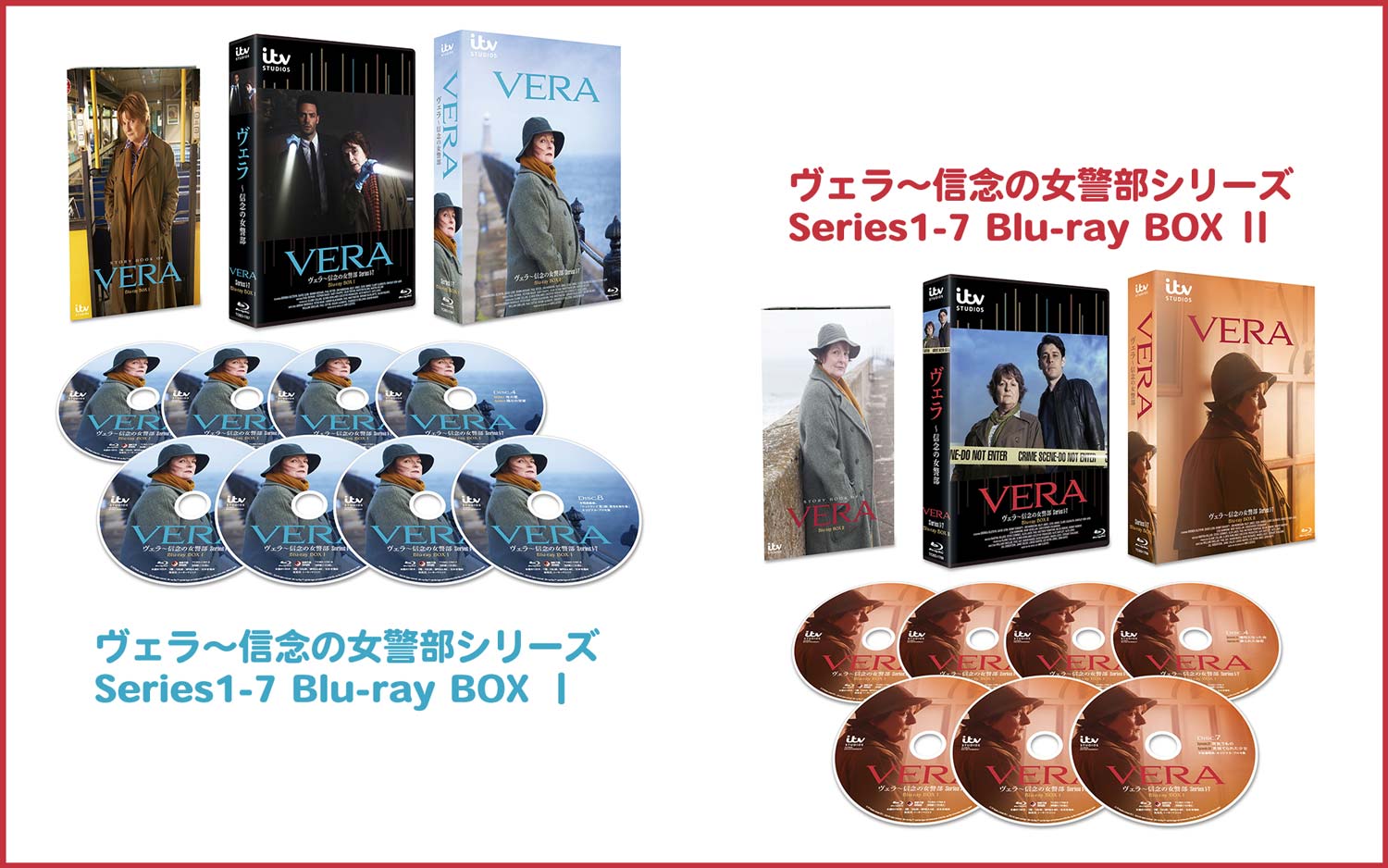 「ヴェラ~信念の女警部シリーズ Series1-7 Blu-ray BOX Ⅰ・Ⅱセット」