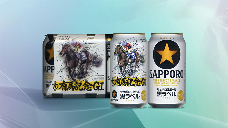 サッポロ生ビール黒ラベル「JRA有馬記念缶」