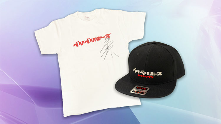 戸崎圭太騎手サイン入り ベリベリホースグッズ