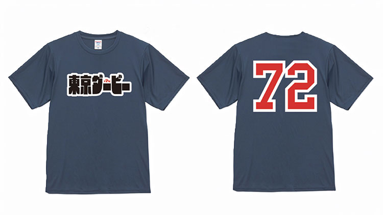 2026東京ダービーTシャツ
