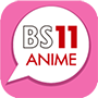 BS11アニメ