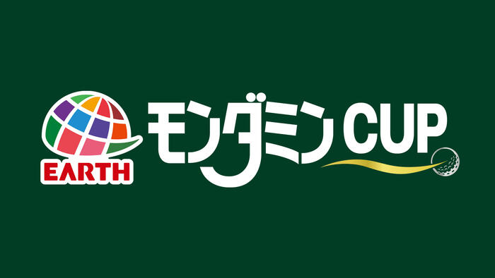 アース・モンダミンカップ2025