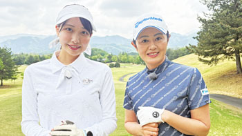 諸見里しのぶ 実践 ゴルフテク!