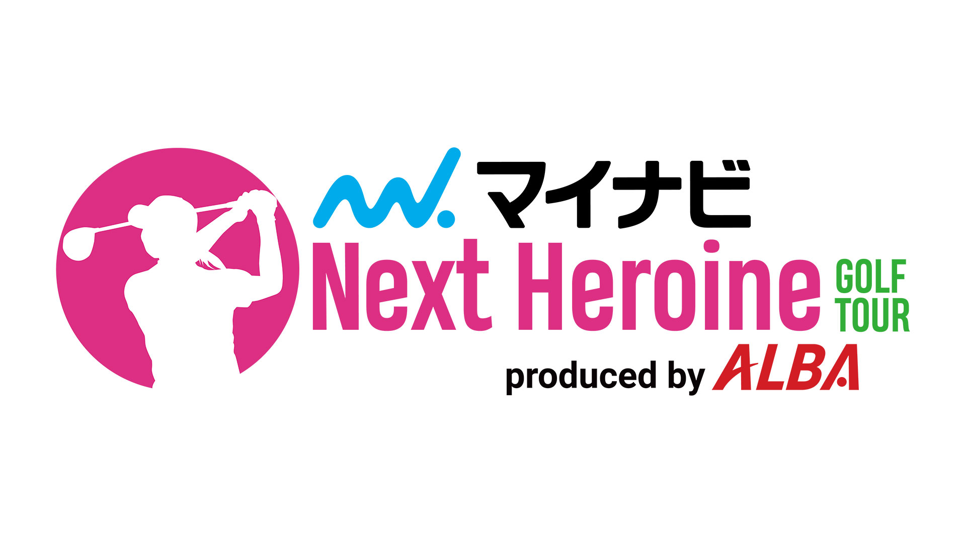 マイナビ ネクストヒロインゴルフツアー 2026