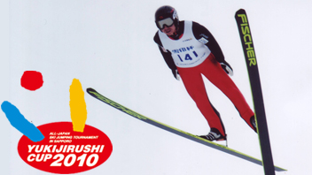 第51回雪印杯全日本ジャンプ大会