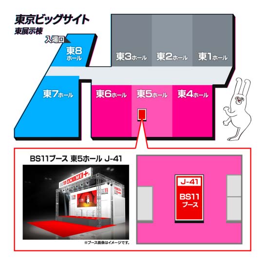 東京ビッグサイト会場マップ