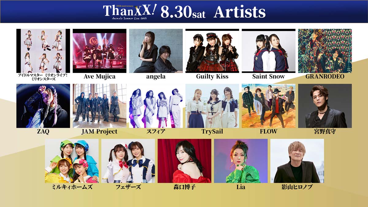DAY2 / 8月30日（土）出演アーティスト