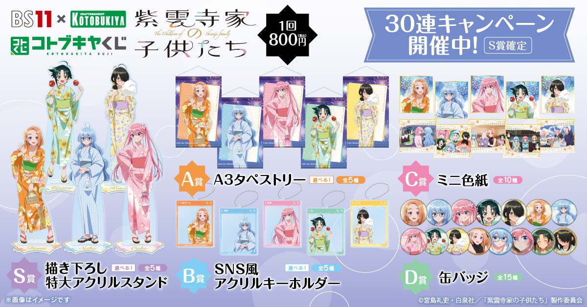 賞品ラインアップ