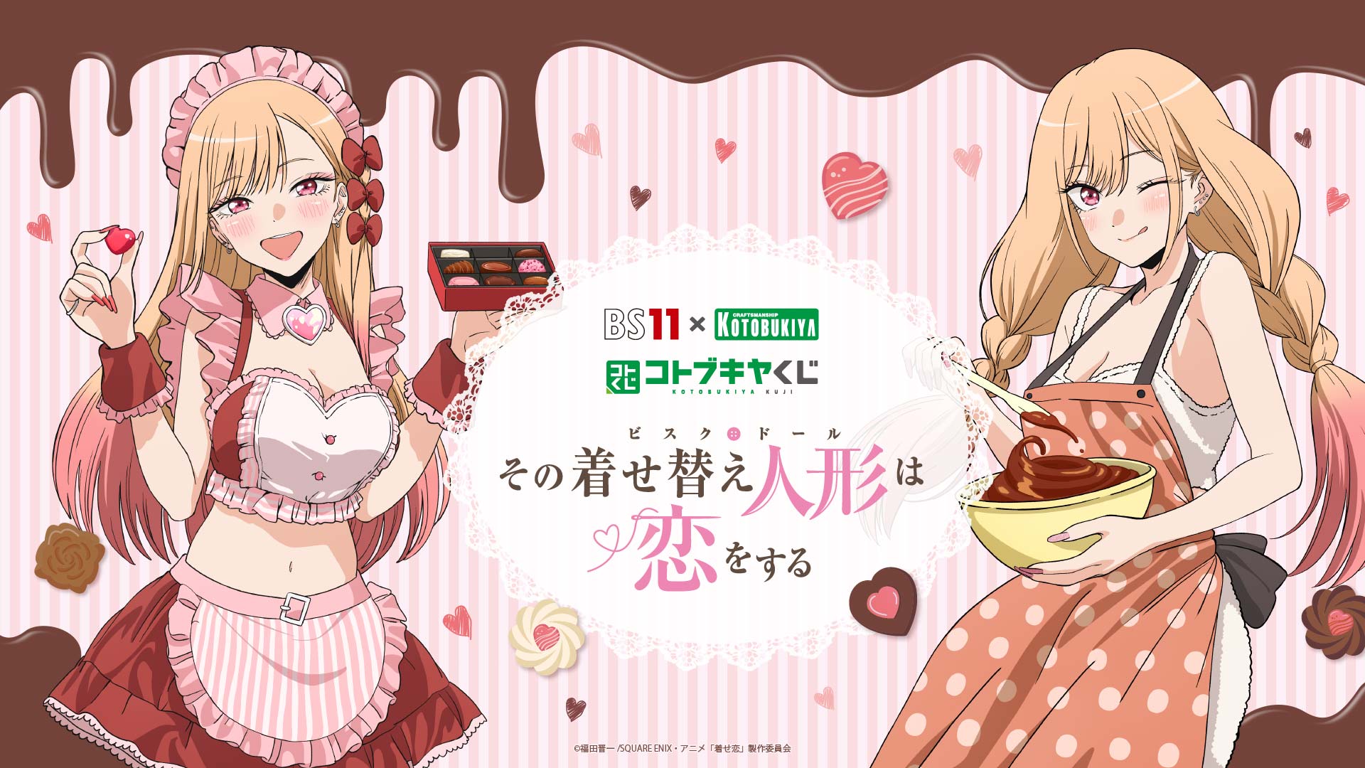 BS11×KOTOBUKIYA コトブキヤくじ」第3弾！人気アニメ「その着せ替え人形は恋をする」Season 2　～喜多川海夢の「新規描き下ろし」限定グッズが登場～